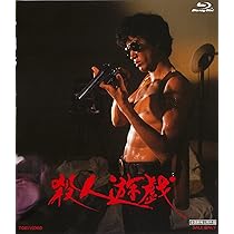 Amazon.co.jp: 殺人遊戯 [Blu-ray] : 松田優作, 中島ゆたか, 佐藤蛾  