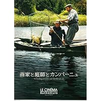 Amazon.co.jp: 画家と庭師とカンパーニュ [DVD] : ダニエル