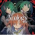 Analogy ~彩音 HIGURASHI Song Collection~(通常盤)