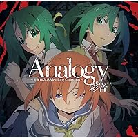 Analogy ~彩音 HIGURASHI Song Collection~(通常盤)