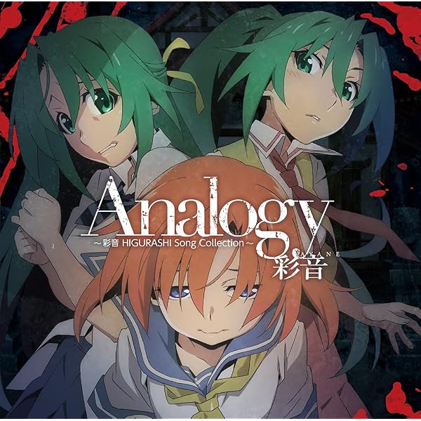 Amazon.co.jp: ひぐらしのなく頃に10周年記念CD-you&history 