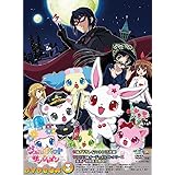 Amazon ジュエルペット サンシャイン ｄｖｄ ｂｏｘ１ 完全生産限定版 Dvd アニメ