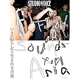 STUDIO VOICE vol.413