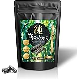 【管理栄養士監修】竹炭 食用 サプリメント カプセル パウダー 36000mg 150粒 50日分 チャコールクレンズ 鹿児島県産 無農薬 国内GMP認定工場 竹炭100% 国産 日本製 無添加 安全衛生試験済 LPLUXIA