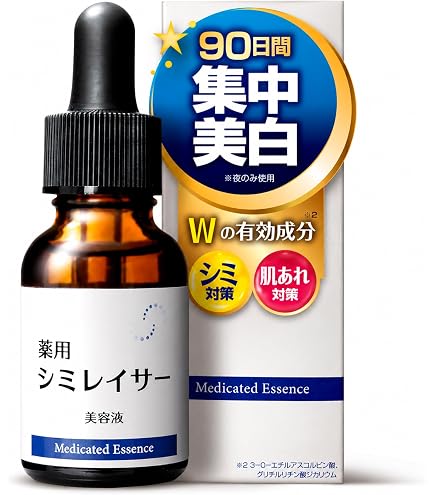 Amazon.co.jp: ビューティエオス 薬用美白エッセンスEX（医薬部外品