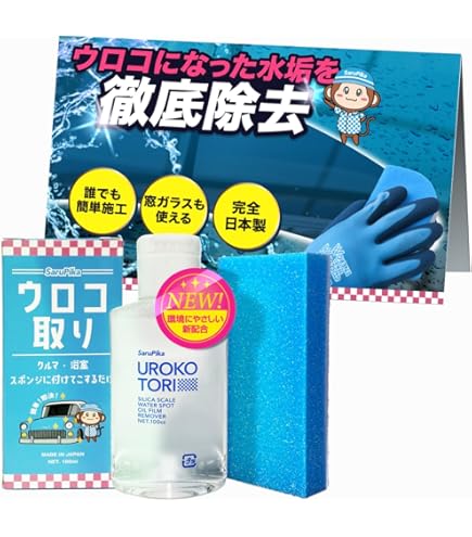 ラボコスメティカ ビトレオ 3本 ガラス油膜水垢スクラッチ除去 Labocosmetica VITREO ビトレオ ガラス油膜 水垢 ウロコ