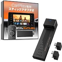 Amazon | カシムラ 有線CarPlay対応のディスプレイオーディオで走行中