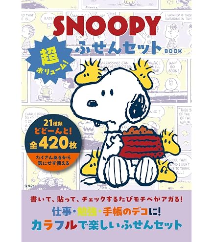 Amazon | ハート(Heart) プチキャンPEANUTS サイダー味