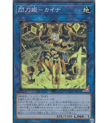 Amazon.co.jp: 遊戯王 IGAS-JP020 閃刀姫-ロゼ (日本語版 スーパーレア 