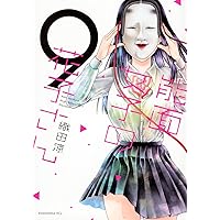 Amazon.co.jp: 能面女子の花子さん(5) (KCx ITAN) : 織田 涼: 本