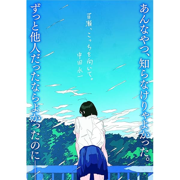 吉祥寺の朝日奈くん　中田永一（乙一）　初版　サイン本（署名本） Amazon.co.jp: 吉祥寺の朝日奈くん (祥伝社文庫) 電子書籍: 中田
