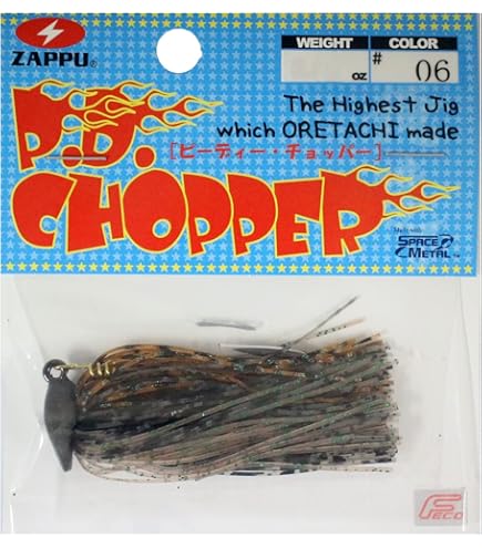 ジャッカル アンモナイトシャッド&チョッパー実釣セット (計7点) 新品未開封 ジャッカル アンモナイトシャッド&チョッパー実釣セット (計7点) 新品