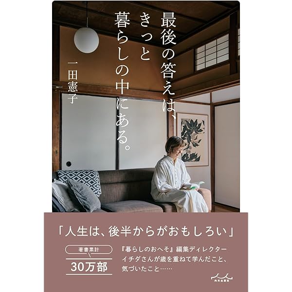 耳を澄ませば世界が変わる~京都の音風景に学ぶ、気づきのレッスン