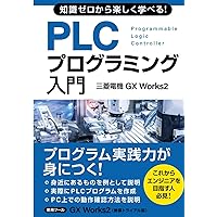 Amazon.co.jp: これで合格! 技能検定 機械保全 電気系保全作業