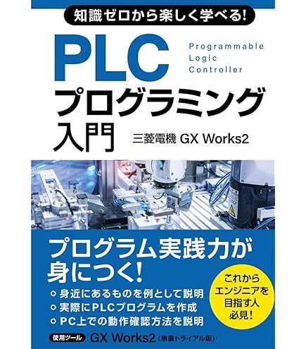 Amazon | 三菱電機 SW1DND-GXW3-JC MELSOFT GX Works3 (日本語版