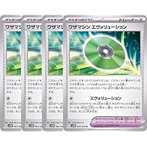 Amazon.co.jp: 【4枚セット】ポケモンカードゲーム SV3a 057/062