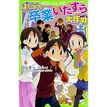 角川つばさ文庫このはらさくら23巻セット 四つ子ぐらし（18） トラブルだらけのバレンタイン！ ひの ひ