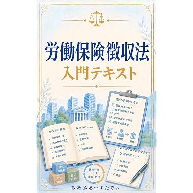 Amazon.co.jp 最新リリース: 社会保険労務士の資格・検定 の新着
