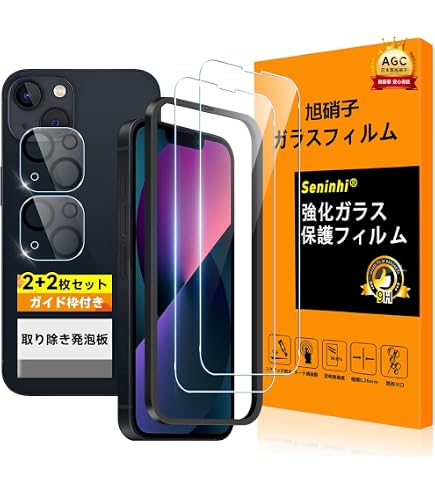 Apple iPhone 13 本体 （アンチグレアフィルム、ケース付き） Amazon | 【アンチグレア】 iPhone13 用 ガラスフィルム アンチグレア