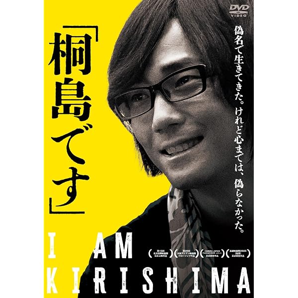 Amazon.co.jp: 止められるか、俺たちを [DVD] : 門脇麦, 井浦新, 満島