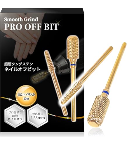 Amazon.co.jp: EDUCATION FIRST ドクターフットケアビット for