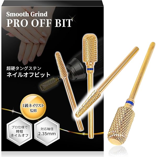 Amazon.co.jp: ビットセット ネイルマシーン ビット セット プロが選ん