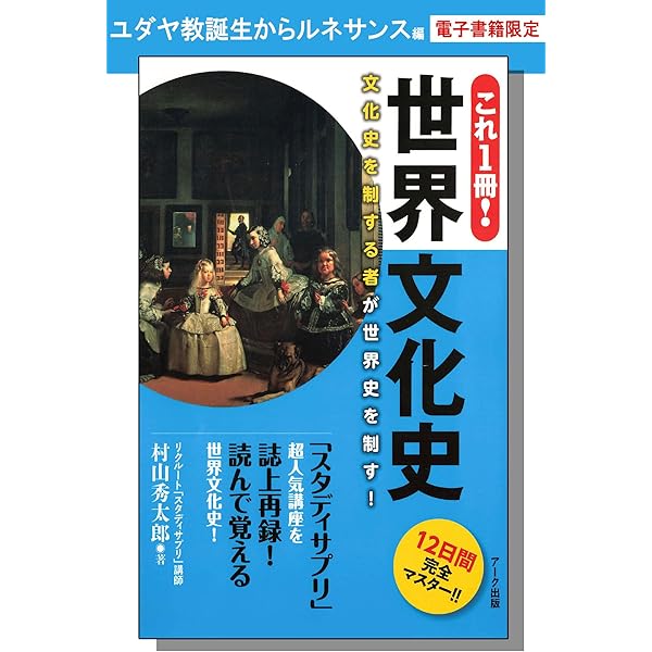 【全巻】世界の文化史蹟　1〜15巻 世界の文化史蹟 1-15巻、別巻