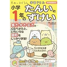 すみっコぐらし学習ドリル 小学1 2年 はじめてのプログラミングドリル 7kwcba3vb8 言語 Esquelles Org