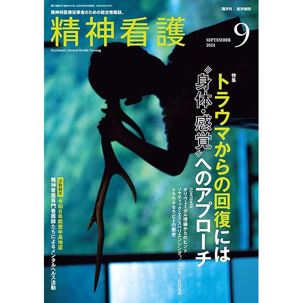 令和7年4月購入 新看護学15巻セット 医学書院 11