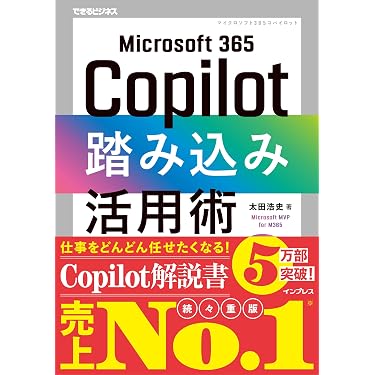 Amazon.co.jp 売れ筋ランキング: Word・Excel・PowerPoint の中で最も