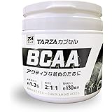 TARZA（ターザ） BCAA カプセル 520粒入 130回分 無香タイプ 甘味料着色料不使用 国産