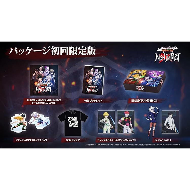 Amazon.co.jp: SW版 HUNTER×HUNTER NEN×IMPACT 限定版 【Amazon