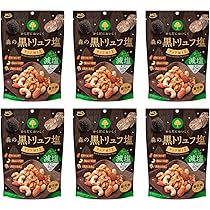 MDホールディングス　からだにおいしく「森の黒トリュフ塩」ナッツMIX　10袋 森の黒トリュフ塩ナッツミックス – MDホールディングス