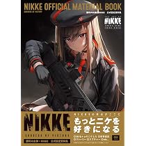 勝利の女神:NIKKE 公式アートブック