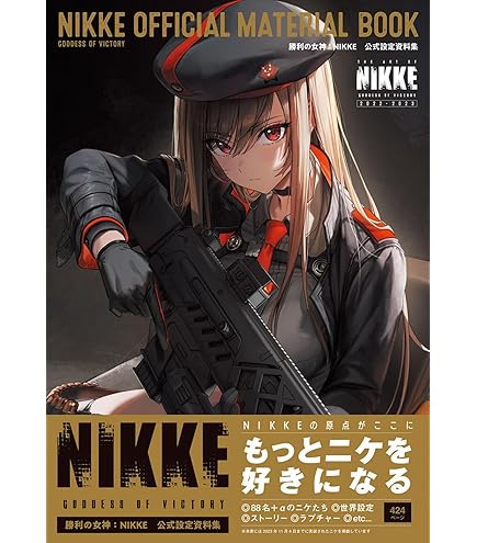 Amazon.co.jp: GODDESS OF VICTORY : NIKKE OST/勝利の女神:NIKKE OST