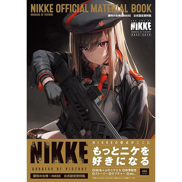 勝利の女神 NIKKE メガニケ サウンドトラック CD Amazon.co.jp: 勝利の女神 NIKKE オリジナル サウンドトラック