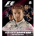 2016 FIA F1世界選手権総集編 完全日本語版 ブルーレイ版 [Blu-ray]