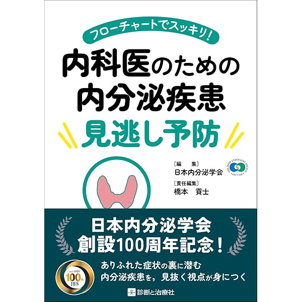 Amazon.co.jp: 眼科専門医試験対策ノート: 第23回〜第33回試験内容を