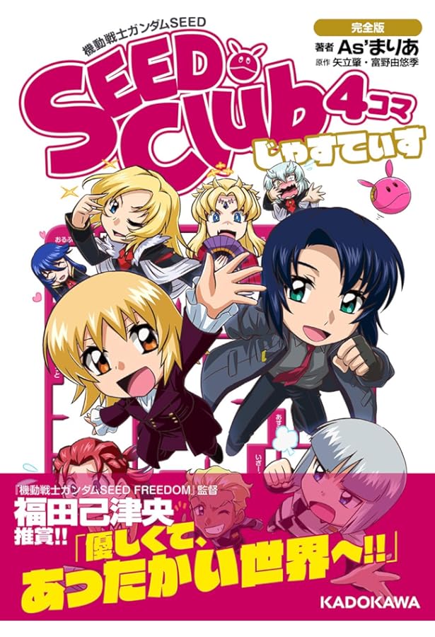 ガンダムSEED 機動戦士ガンダムSEED DESTINY HDリマスター 第49話 | アニメの動画