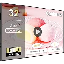 Amazon.co.jp: Canlarriz デジタルサイネージ 32インチ 壁掛け 業務用 