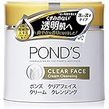 POND'S(ポンズ) ポンズ クリアフェイス クリームクレンジング 270g