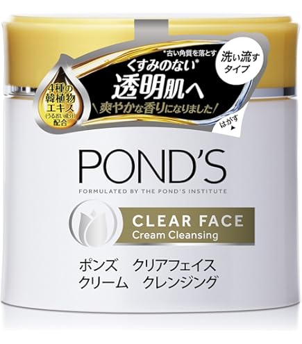 Amazon | ユニリーバ・ジャパン ポンズ ふきとるコールドクリーム 270g