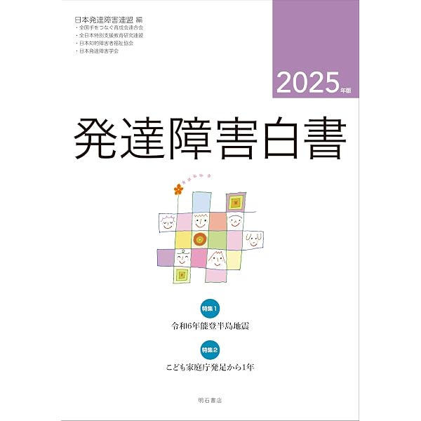 子ども白書 2024 | 日本子どもを守る会 |本 | 通販 | Amazon