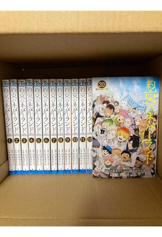 約束のネバーランド コミック 1-20巻セット（完結） | 出水ぽ