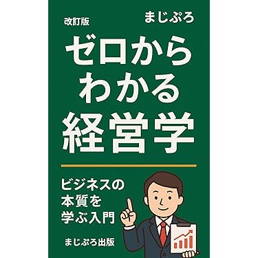 ビジネス本　64冊　大量まとめ売りセット　自己啓発　経営　起業　リーダー　関連 ビジネス本 64冊 大量まとめ売りセット 自己啓発 経営 起業