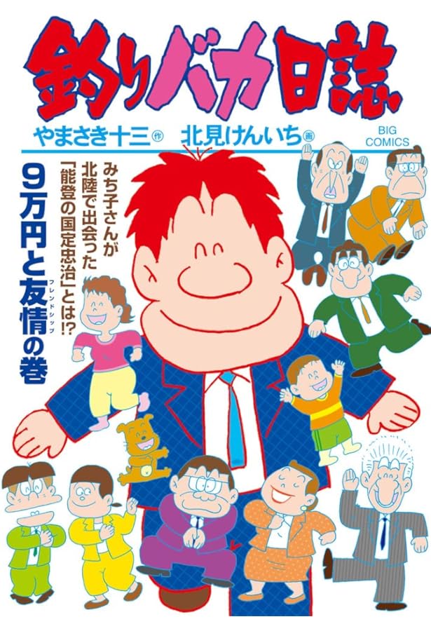 釣りバカ日誌　セット売り（20巻） 釣りバカ日誌 セット売り（20巻） 釣りバカ日誌 セット売り（20巻
