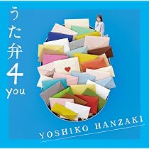 Amazon.co.jp: うた弁5 (特別盤): ミュージック