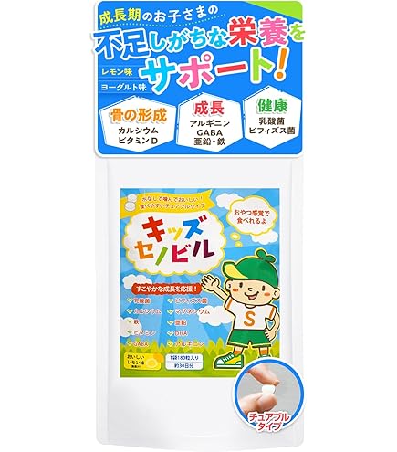 Amazon.co.jp: のびのびの基地 ノビエース NOBIACE 子供 成長 身長