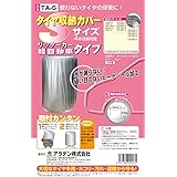 ARADEN ( アラデン ) タイヤカバー 軽自動車タイプ [ Sサイズ ] TA-S シルバー