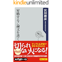 Amazon Co Jp 売れ筋ランキング 宮川 俊彦 の中で最も人気のある商品です